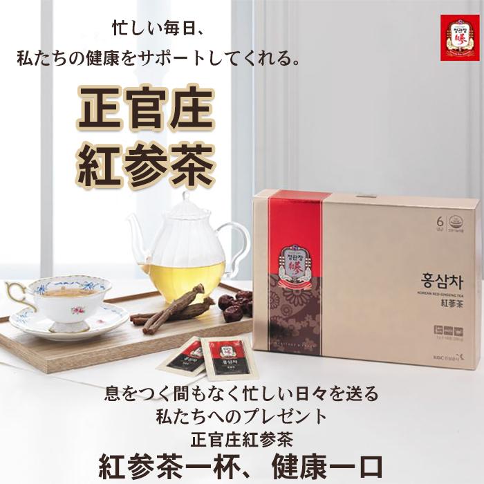 正官庄  高麗人参 紅参茶  3g×100包　韓国直輸入 高麗 人参 茶 朝鮮人参 紅参 健康 美容 粉茶｜kimchiland｜02