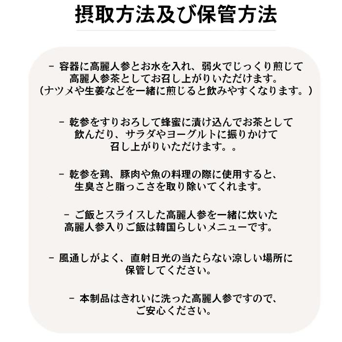 高麗 乾燥 人参 300g 送料無料 韓国産 高麗人参 朝鮮人参 健康 高麗 乾燥 人参 300g 送料無料 韓国産 高麗人参 朝鮮人参 健康