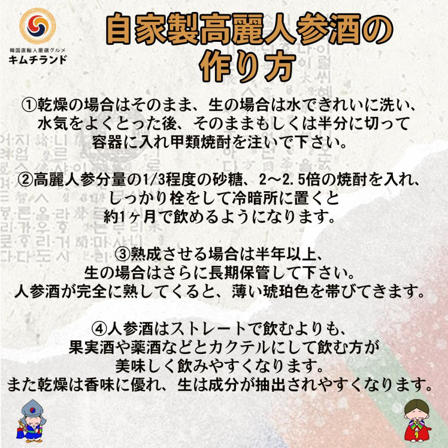 高麗 乾燥 人参 300g 送料無料 韓国産 高麗人参 朝鮮人参 健康 高麗 乾燥 人参 300g 送料無料 韓国産 高麗人参 朝鮮人参 健康