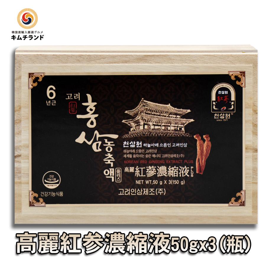 最安値挑戦 高麗人参 紅参エキス 50g 3本 送料無料 韓国直輸入 ギフト 健康 Wantannas Go Id