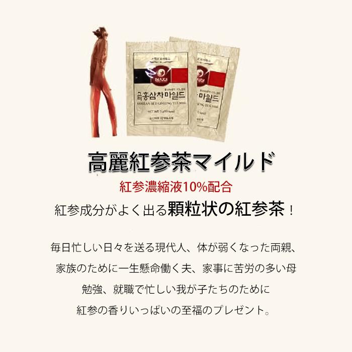 参時代 高麗人参 紅参茶 (3g×50包)  SAMSIDAE 韓国直輸入 高麗 人参 紅参 茶 健康 美容 朝鮮人参 粉末 パウダーサムシデ |  | 02