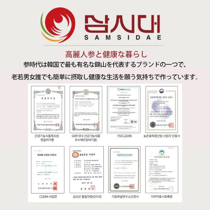 参時代 高麗人参 紅参茶 (3g×50包)  SAMSIDAE 韓国直輸入 高麗 人参 紅参 茶 健康 美容 朝鮮人参 粉末 パウダーサムシデ |  | 05