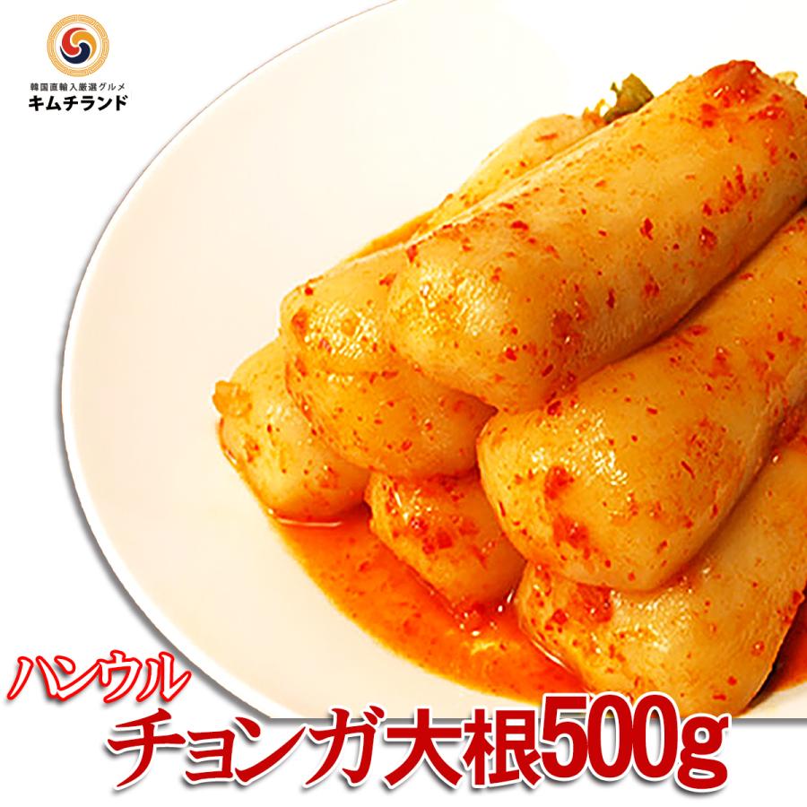 チョンガ大根 キムチ 500g　韓国 ハンウル 韓国直輸入 韓国産 キムチ チョンガ 大根 ちょんが（Yahoo!・韓流厳選グルメ　キムチランド）