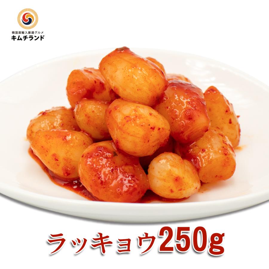 品質満点 らっきょうキムチ 250g 韓国キムチ ギフト 品質満点 らっきょうキムチ 250g 韓国キムチ ギフト