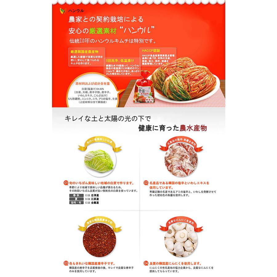 送料無料 乳酸菌を味わう 辛口 無添加 白菜キムチ 1kg 5個セット 発酵食品 韓国ハンウル |  | 02