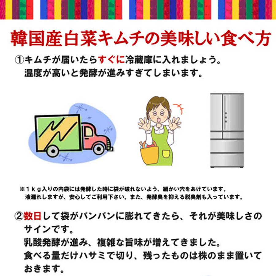 送料無料 乳酸菌を味わう 辛口 無添加 白菜キムチ 1kg 5個セット 発酵食品 韓国ハンウル |  | 04