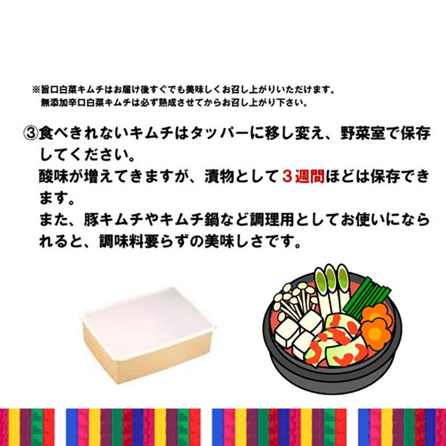 送料無料 乳酸菌を味わう 辛口 無添加 白菜キムチ 1kg 5個セット 発酵食品 韓国ハンウル |  | 05