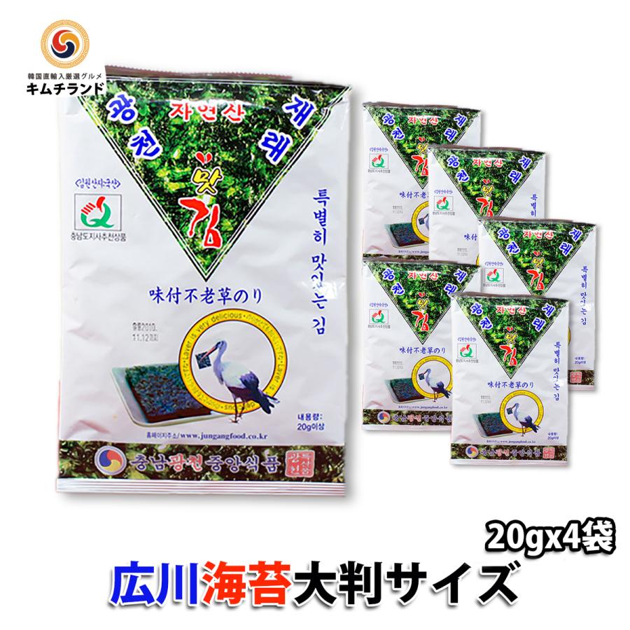 韓国 広川海苔 大判サイズ 4袋セット N 005 韓流厳選グルメ キムチランド 通販 Yahoo ショッピング