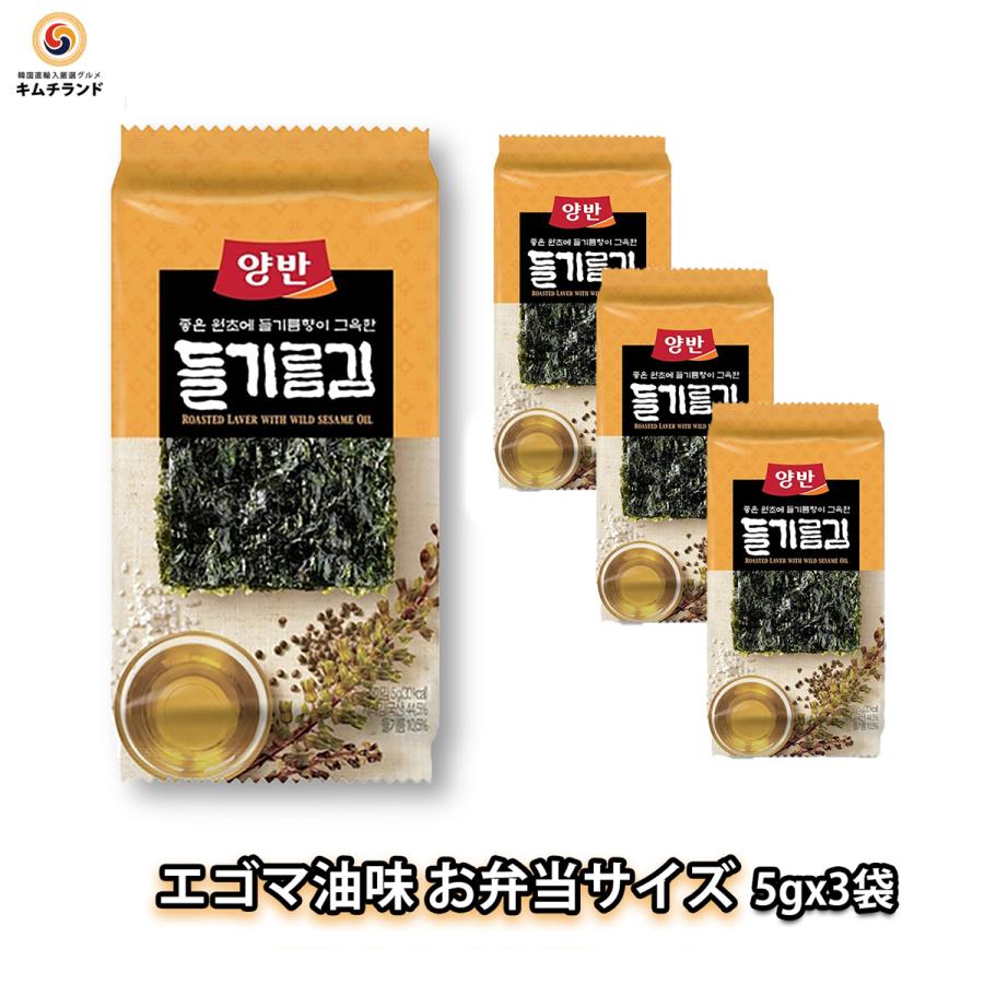 韓国海苔 えごま油風味 韓国 海苔 ヤンバン お弁当サイズ 味付け海苔