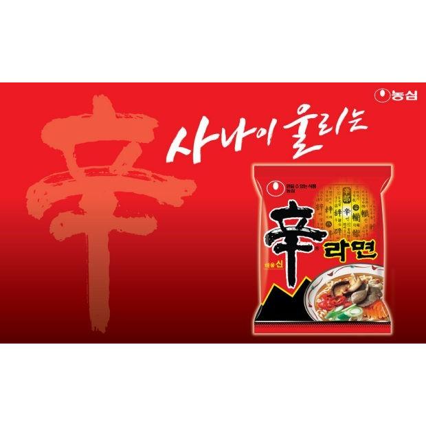 辛ラーメン 10袋セット 韓国農心 韓国ラーメン 辛い : 韓流厳選グルメ
