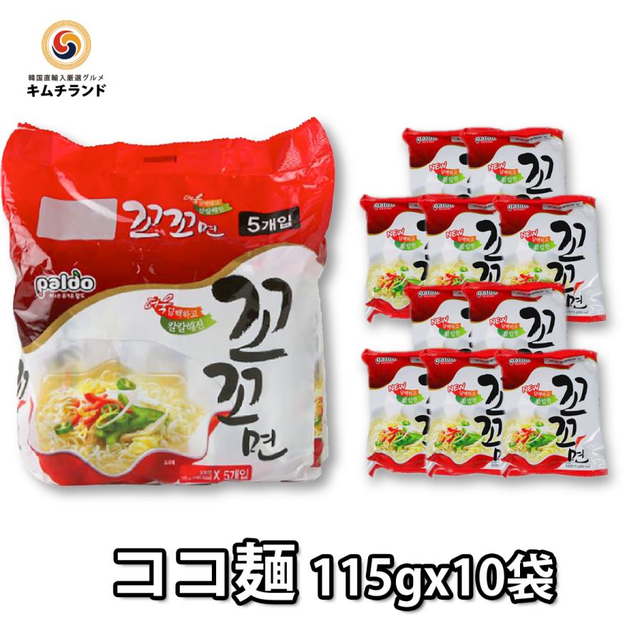 ココ麺 10袋 5袋 2 Paldo 韓国ヤクルト 鶏だし 爆買いセール
