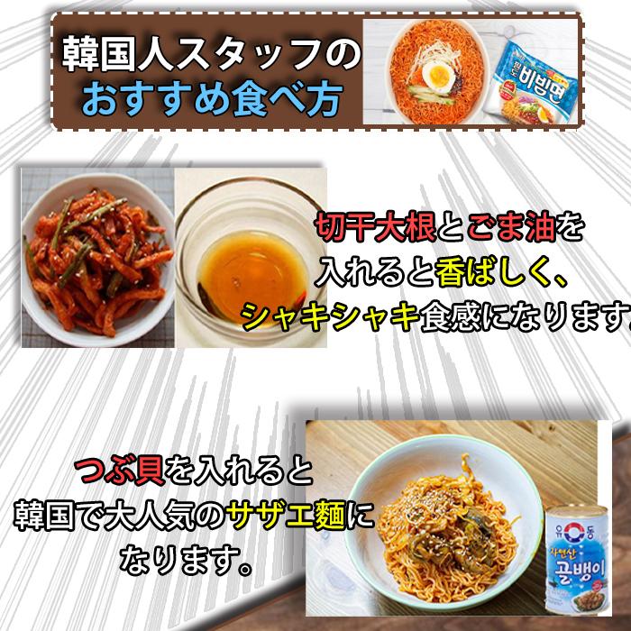 paldo ビビン麺 10袋（5袋×2個） 韓国ラーメン　インスタントラーメン｜kimchiland｜07