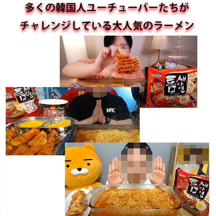 トゥムセラーメン5袋 韓国PALDO 激辛ラーメン : 韓流厳選グルメ キムチ