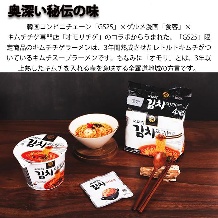 オモリ キムチチゲラーメン 24袋(4袋×6) 韓国Paldo 韓国 ラーメン