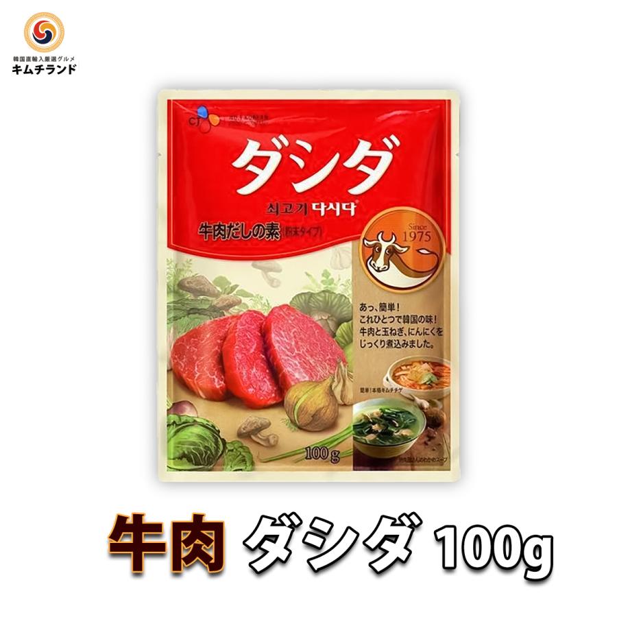 人気の製品 牛肉ダシダ 100g 韓国産 ビーフ スープストック 激安価格と即納で通信販売