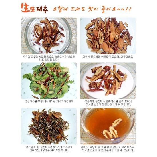乾燥なつめ スライス 80g  韓国産  無添加  ナツメ 美容 健康 なつめチップ |  | 03