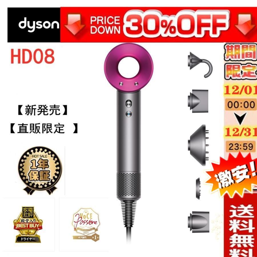 人気メーカー・ブランド Dyson Supersonic Ionic HD08 ULF IIF N
