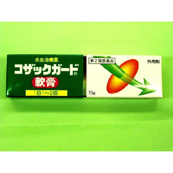 コザックガード軟膏　15g（第2類医薬品） 使用期限：発送日より半年以上｜kimijima-yakkyoku