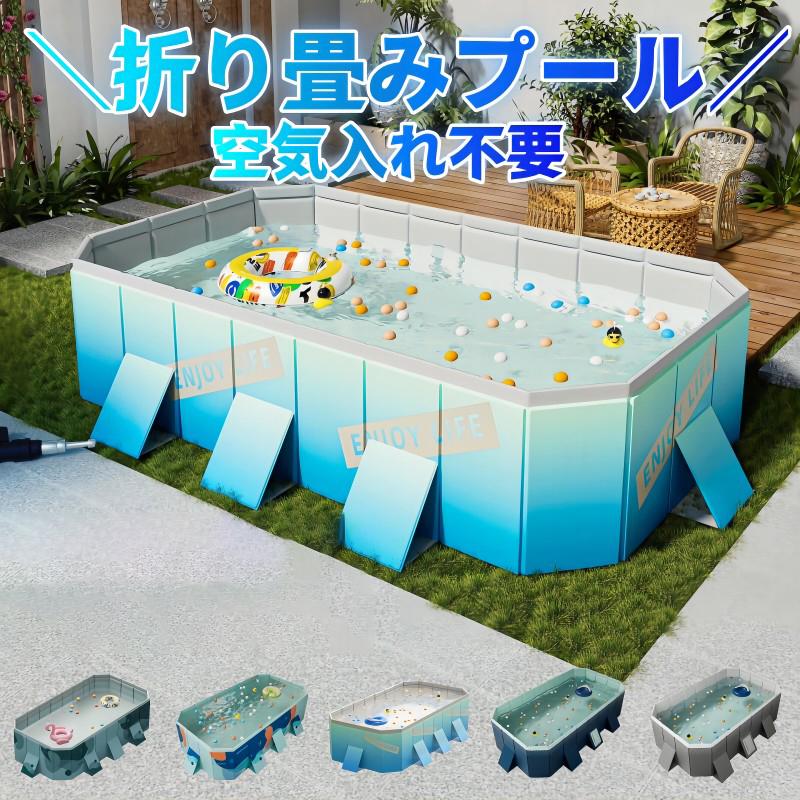 家庭用プール 折りたたみ プール 空気入れ不要 折り畳み 大型家庭用 