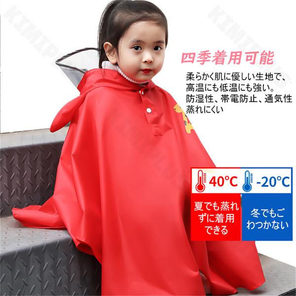 レインコート キッズ ポンチョ 防水仕様 ランドセル 対応 防水 撥水 子供 入園入学 女の子 男の子 かわいい おしゃれ 空気穴 雨具 幼稚園 低学年 小学生 カッパ |  | 05