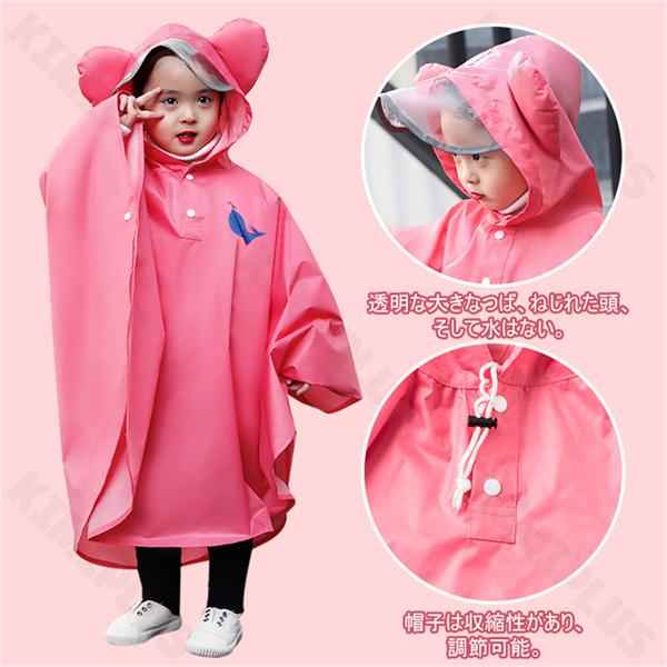 レインコート キッズ ポンチョ 防水仕様 ランドセル 対応 防水 撥水 子供 入園入学 女の子 男の子 かわいい おしゃれ 空気穴 雨具 幼稚園 低学年 小学生 カッパ |  | 06