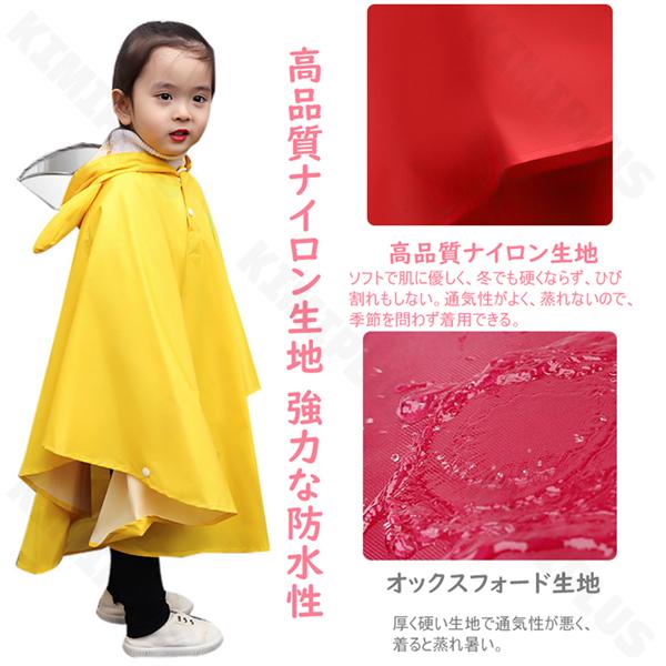 レインコート キッズ ポンチョ 防水仕様 ランドセル 対応 防水 撥水 子供 入園入学 女の子 男の子 かわいい おしゃれ 空気穴 雨具 幼稚園 低学年 小学生 カッパ |  | 07