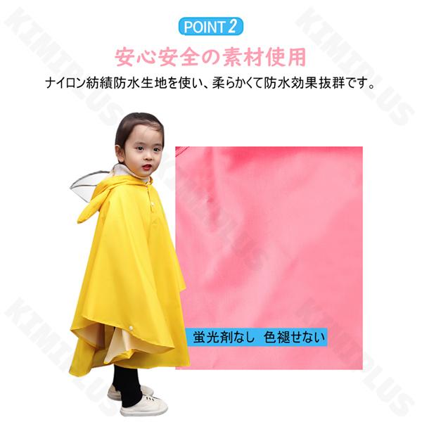 レインコート キッズ ポンチョ 防水仕様 ランドセル 対応 防水 撥水 子供 入園入学 女の子 男の子 かわいい おしゃれ 空気穴 雨具 幼稚園 低学年 小学生 カッパ |  | 10