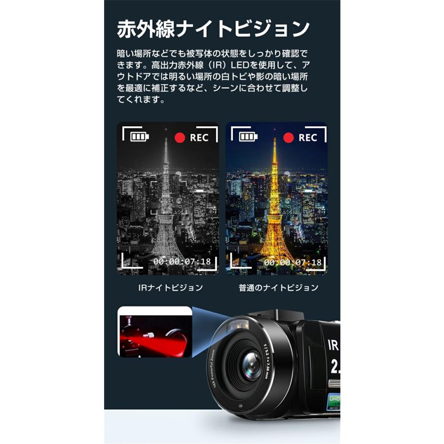 ビデオカメラ 2.7K 3600万画素 32GBカード付き Wifi機能 撮影 録画 DVビデオカメラ 16倍デジタルズーム IRナイトビジョン 手ブレ補正 3.0インチ画面｜kimiplus｜07