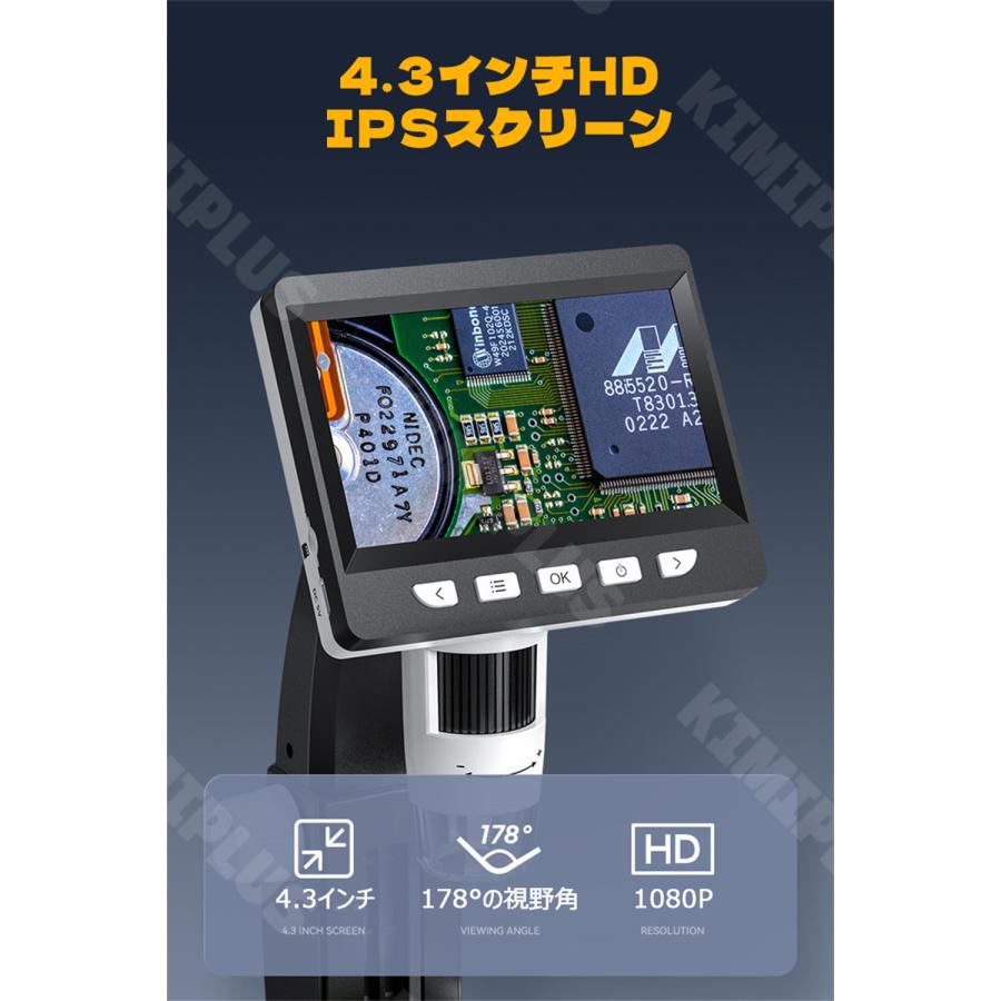 顕微鏡 小学生 子供 中学生 微生物自由研究 1000倍 500万画素 スタンド 3.4インチ IPS 電子顕微鏡 拡大鏡 8LED pc対応 肌チェック 生物観察 実験に |  | 02