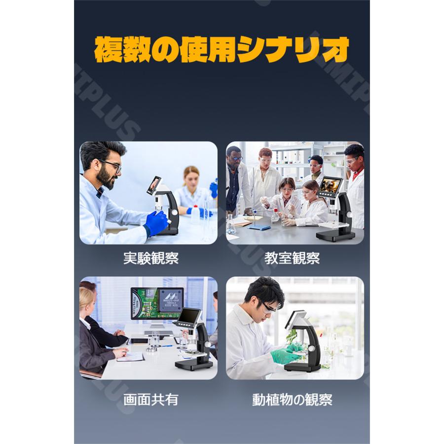 顕微鏡 小学生 子供 中学生 微生物自由研究 1000倍 500万画素 スタンド 3.4インチ IPS 電子顕微鏡 拡大鏡 8LED pc対応 肌チェック 生物観察 実験に |  | 08