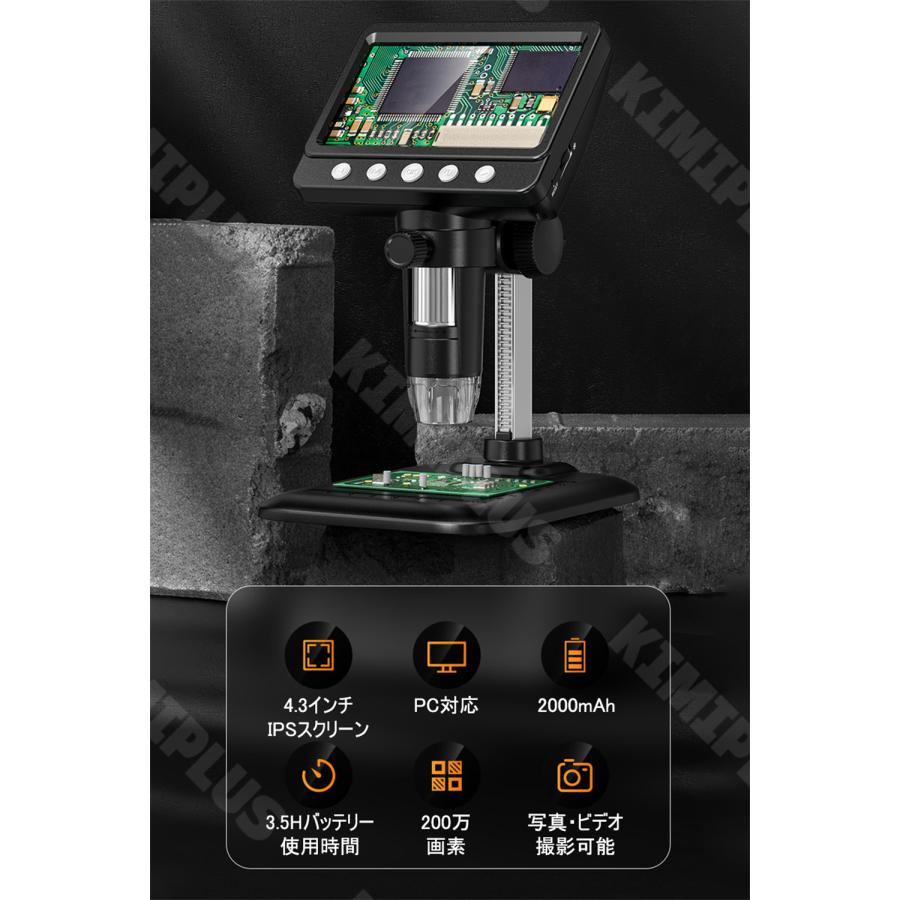 顕微鏡 電子顕微鏡 小学生 子供 スマホ 中学生 微生物自由研究 200万画素 1000倍 微生物 スタンド 4.3インチ LCDマイクロスコープ顕微鏡 50-1000倍 8LED pc対応 |  | 01