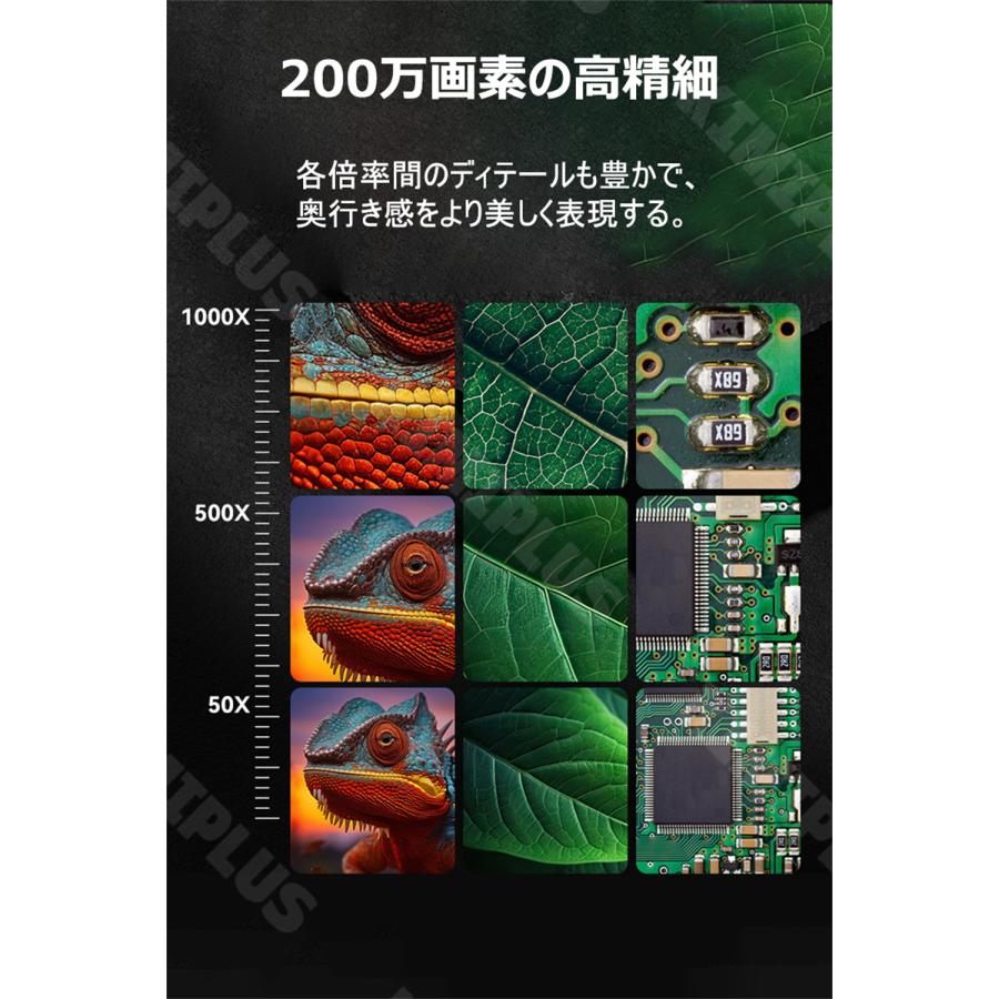 顕微鏡 電子顕微鏡 小学生 子供 スマホ 中学生 微生物自由研究 200万画素 1000倍 微生物 スタンド 4.3インチ LCDマイクロスコープ顕微鏡 50-1000倍 8LED pc対応 |  | 05