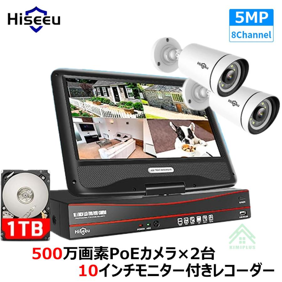 Hiseeu 防犯カメラ 屋外 家庭用 電源不要 有線 POE 2台 PoEハブ Hiseeu 防犯カメラ 屋外 家庭用 電源不要 有線 POE 2台 PoEハブ