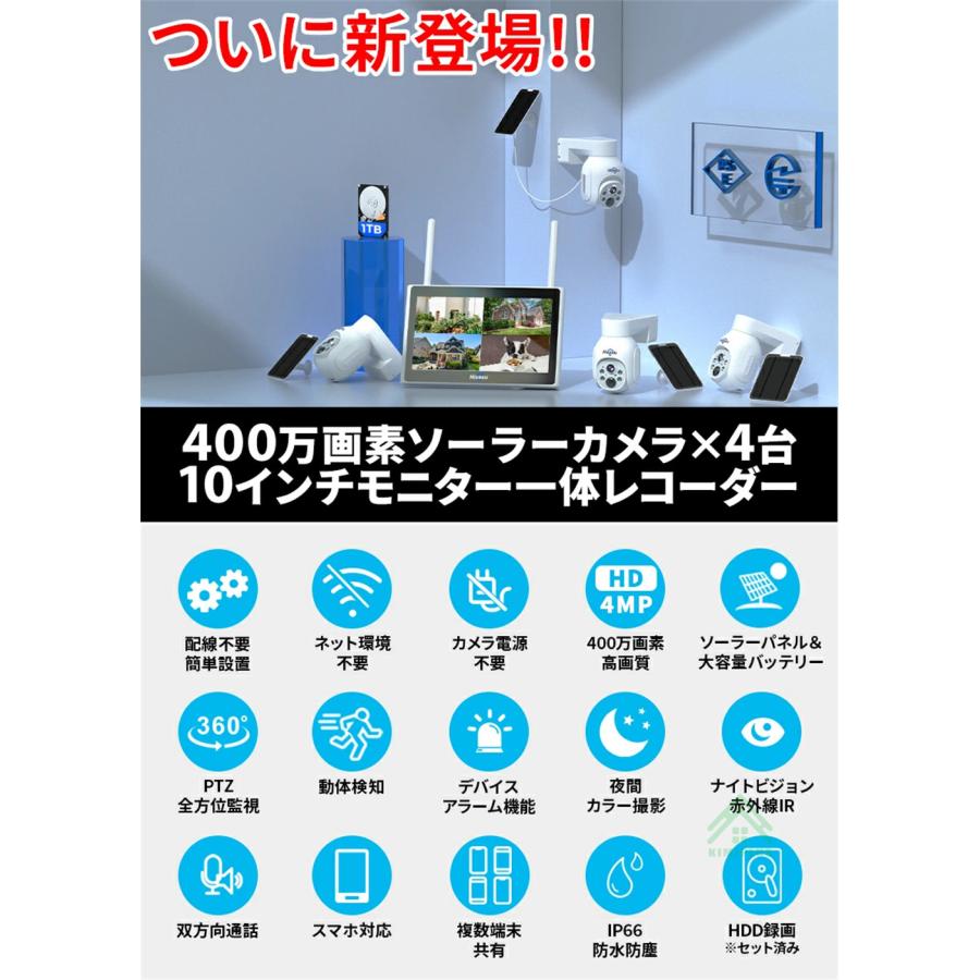 Hiseeu 防犯カメラ 屋外 家庭用 ソーラー ワイヤレス 400万画素 wifi