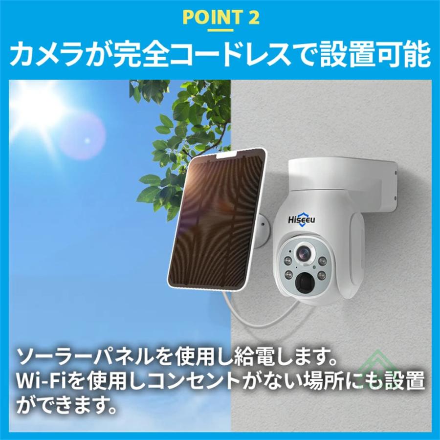 HDソーラー防犯カメラセット 楽天市場】【組み合わせ自由・まとめ買いでさらにお得】 Hiseeu