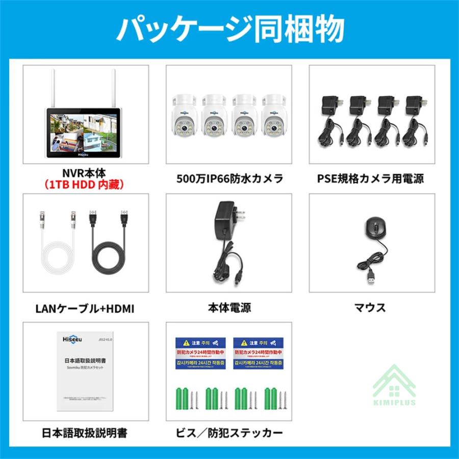 Hiseeu 防犯カメラ 屋外 家庭用 ワイヤレス 500万画素 wifi パンチルト