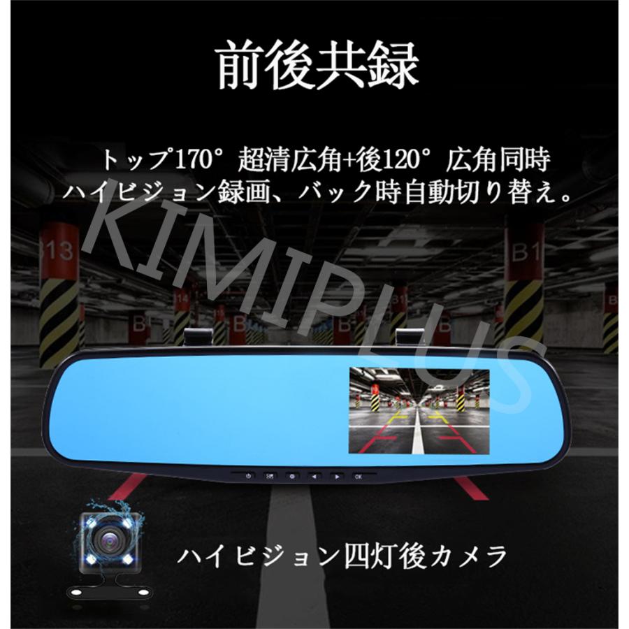 ドライブレコーダー ミラー型 前後カメラ HDR/WDR暗視機能 ドライブレコーダー ミラー型 前後カメラ 170度広角 HDR/WDR技術 HD