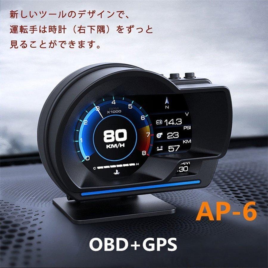 期間限定 即納 翌日発送 最先端 メーター Gps Obd2 両モード スピードメーター ヘッドアップディスプレイ Hud 12v 追加メーター Ap 6 送料無料 日本語説明書付き Tronadores Com
