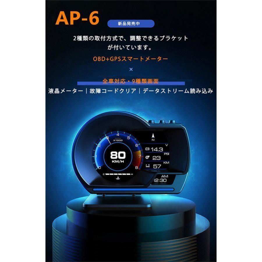 最先端 メーター GPS OBD2 両モード スピードメーター ヘッドアップ