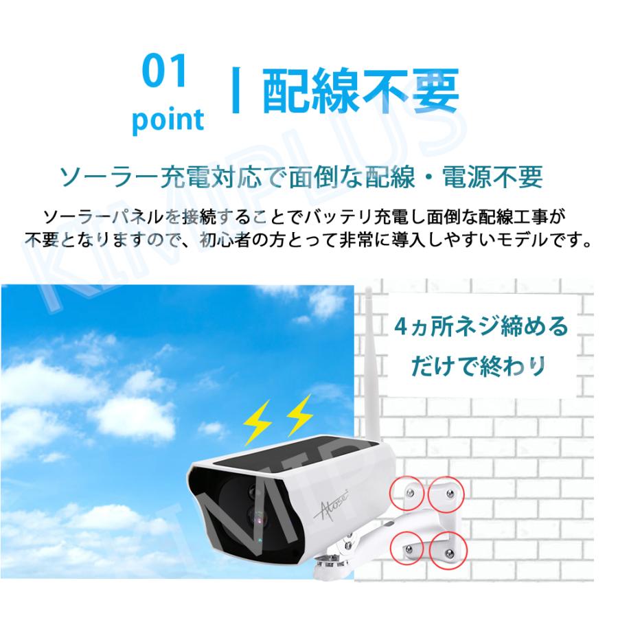 Atose 防犯カメラ ソーラー 電源不要 200万画素 ソーラー充電 Wifi 防犯カメラ ワイヤレス 屋外 トレイルカメラ 家庭用 電源不要 カメラ ソーラーパネル Y4PS :Atose-Y4PS:KIMIPLUS - 通販 - Yahoo!ショッピング Atose 防犯カメラ ソーラー 電源不要 200万画素 ソーラー充電 Wifi 防犯カメラ ワイヤレス 屋外 トレイルカメラ 家庭用 電源不要 カメラ ソーラーパネル Y4PS :Atose-Y4PS:KIMIPLUS - 通販 - Yahoo!ショッピング
