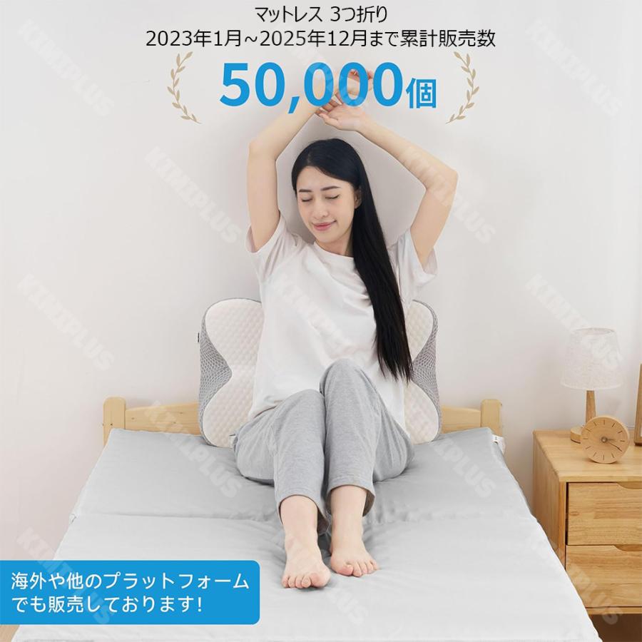 マットレス 高反発 三つ折りマットレス 極厚10cm 30D おりたたみマットレス 210N 敷き布団 凹凸加工 体圧分散 抗菌防臭 洗えるカバー 三つ折 通気 オールシーズ |  | 04