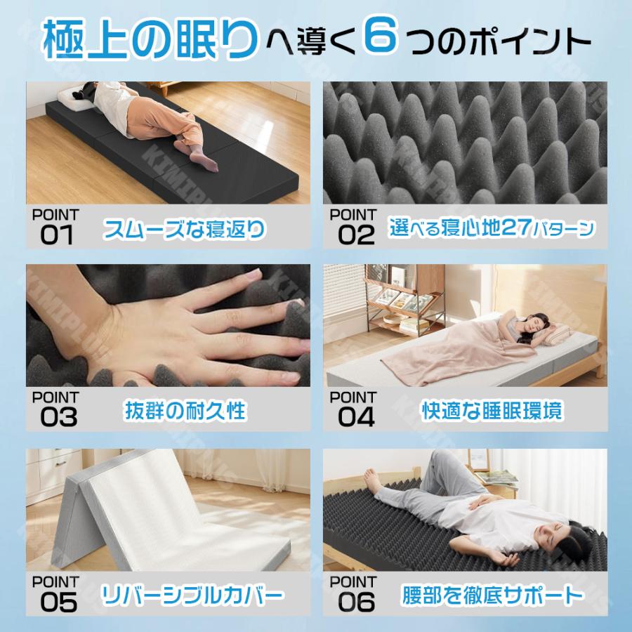 マットレス 高反発 三つ折りマットレス 極厚10cm 30D おりたたみマットレス 210N 敷き布団 凹凸加工 体圧分散 抗菌防臭 洗えるカバー 三つ折 通気 オールシーズ |  | 05
