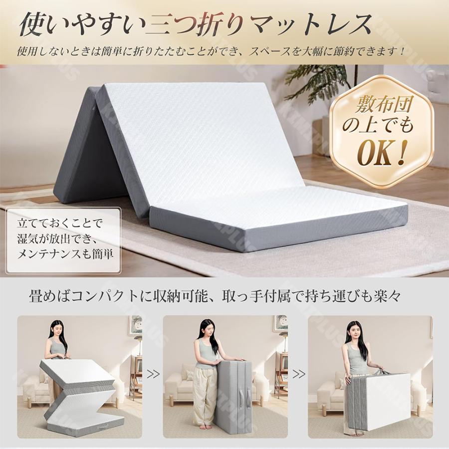 マットレス 高反発 三つ折りマットレス 極厚10cm 30D おりたたみマットレス 210N 敷き布団 凹凸加工 体圧分散 抗菌防臭 洗えるカバー 三つ折 通気 オールシーズ |  | 11