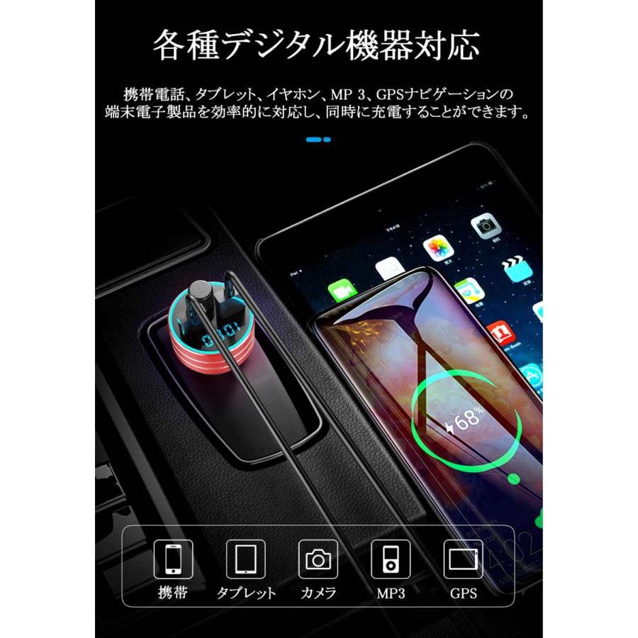 車載 FMトランスミッター BLUETOOTH トランスミッターAUX 多機能 高音質 通話対応 USBメモリ 電源 カーチャージャー シガーソケット |  | 06