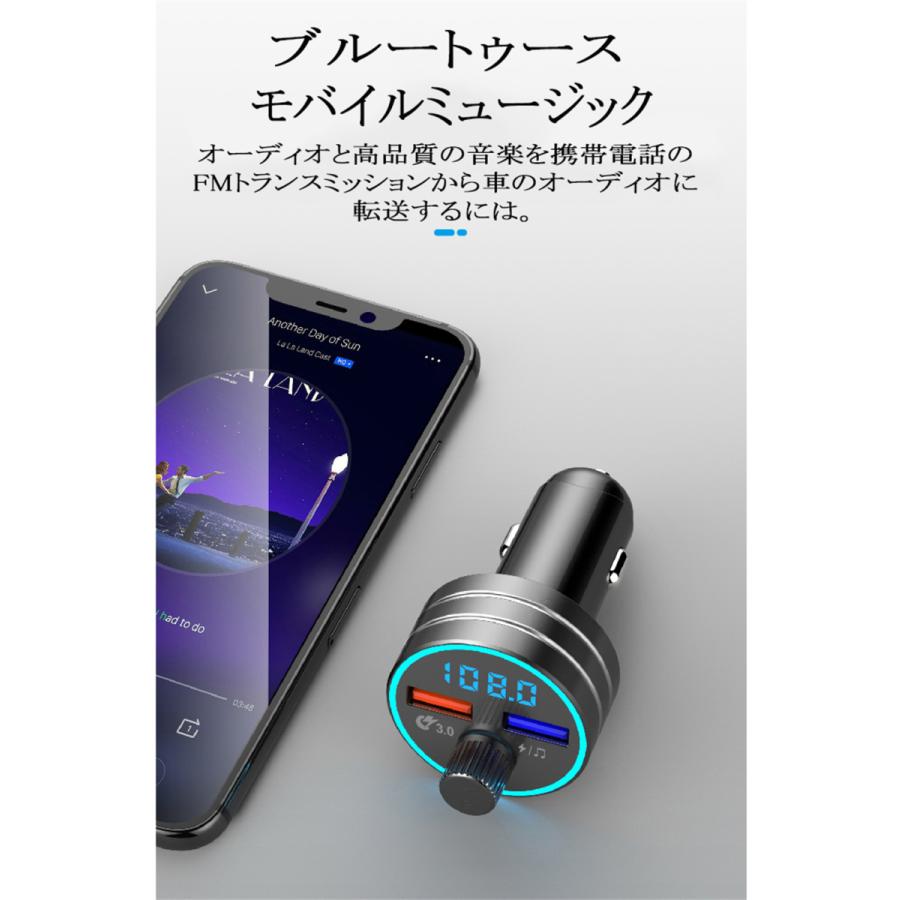 車載 FMトランスミッター BLUETOOTH トランスミッターAUX 多機能 高音質 通話対応 USBメモリ 電源 カーチャージャー シガーソケット |  | 07