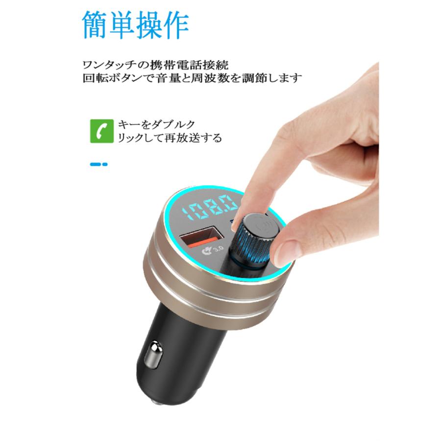 車載 FMトランスミッター BLUETOOTH トランスミッターAUX 多機能 高音質 通話対応 USBメモリ 電源 カーチャージャー シガーソケット |  | 09