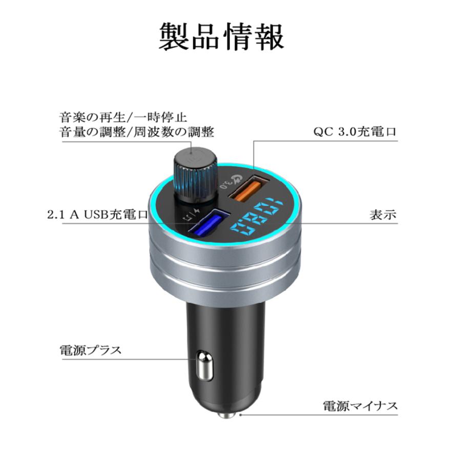 車載 FMトランスミッター BLUETOOTH トランスミッターAUX 多機能 高音質 通話対応 USBメモリ 電源 カーチャージャー シガーソケット |  | 11