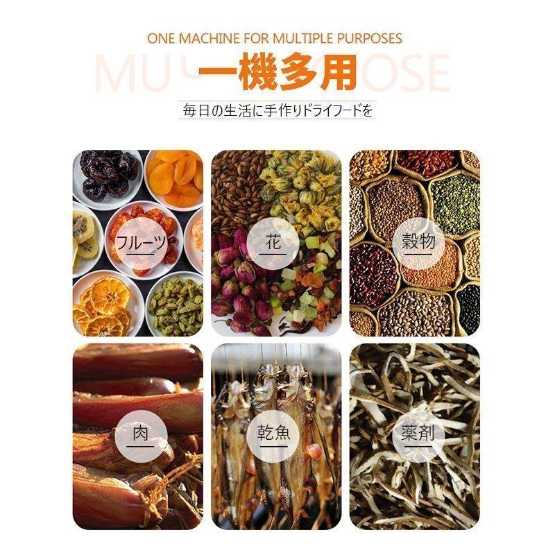 食品乾燥機 家庭用 業務用 ドライフルーツメーカー 小型 8層トレイ大