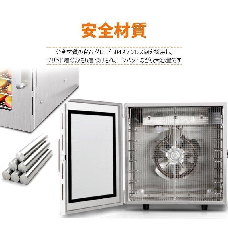 食品乾燥機 家庭用 業務用 ドライフルーツメーカー 小型 8層トレイ大