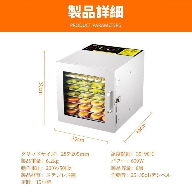 食品乾燥機 家庭用 業務用 ドライフルーツメーカー 小型 8層トレイ大
